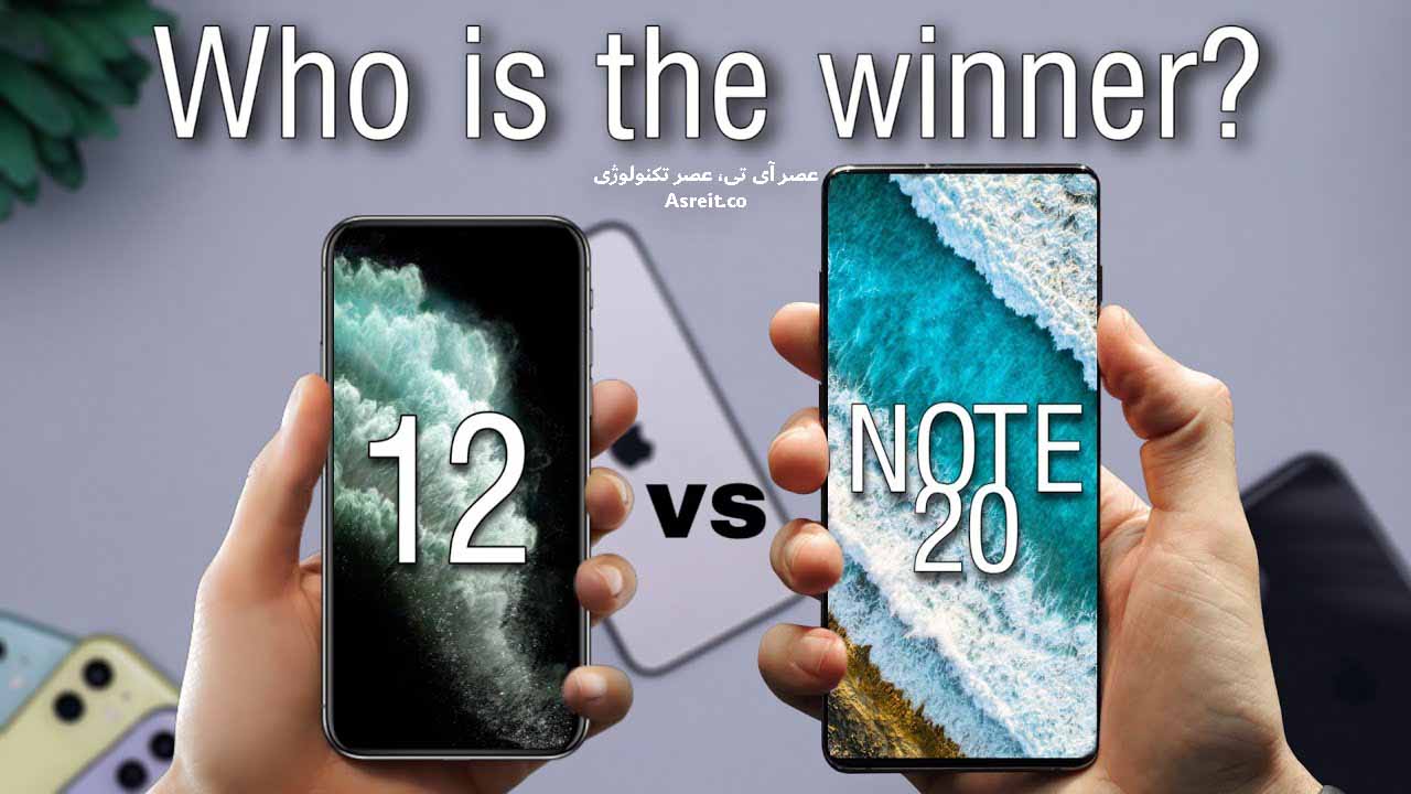 تصویر از مقایسه آیفون 12 پرو با Galaxy Note 20: کدامیک بهترین امسال است؟
