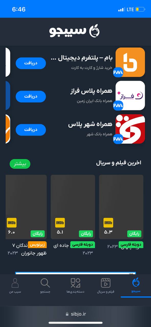 نصب رایگان برنامه های ایرانی روی گوشی آیفون در سیبجو