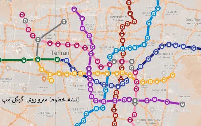 مسیریاب خطوط مترو تهران روی گوگل مپ